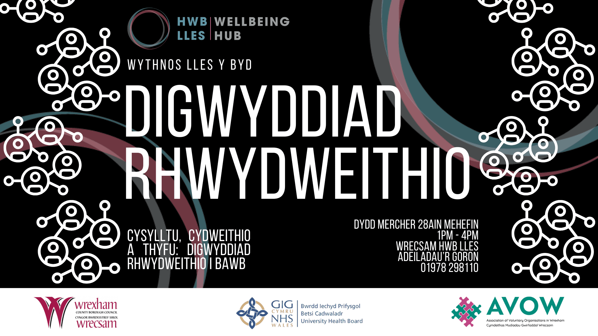 Digwyddiad Rhwydweithio