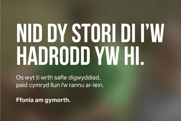 Os wyt ti wrth safle digwyddiad, paid cymryd llun i’w rannu ar-lein. Ffonia am gymorth.