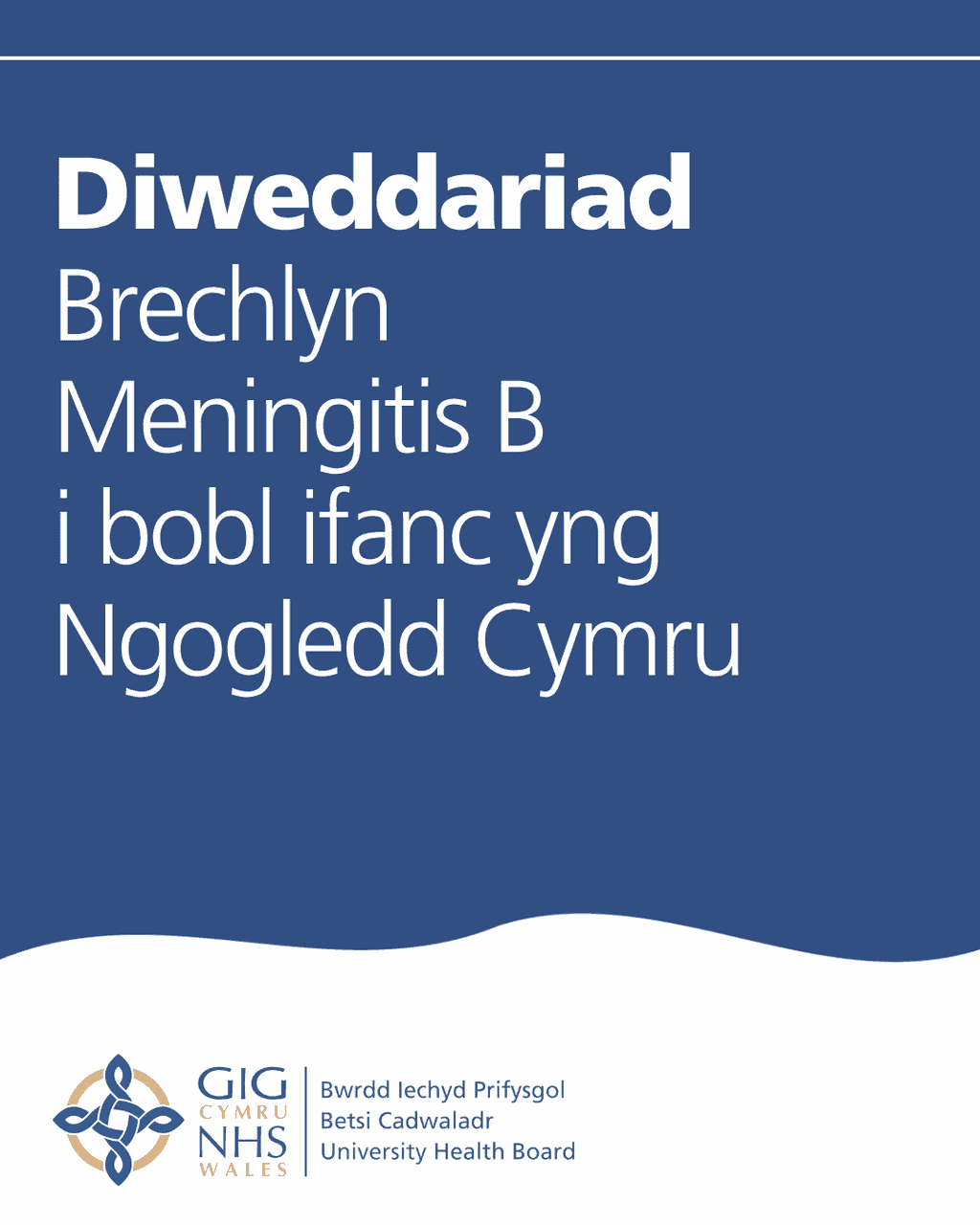 Diweddariad ar y brechlyn MenB