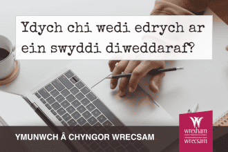Gallai'r dechrau newydd sydd ei angen arnoch fod gyda ni! Edrychwch ar ein swyddi diweddaraf...